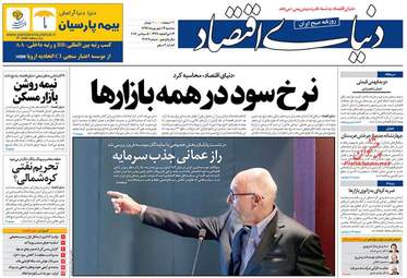 روزنامه های سه شنبه ۱۴ شهریور ۹۶