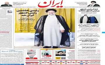 روزنامه های یکشنبه 30 خرداد ماه
