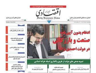 روزنامه های پنج شنبه ۱۸ خرداد ۹۶ 