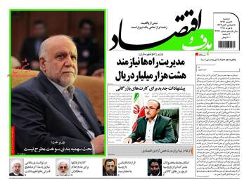 روزنامه های دوشنبه ۱۶ بهمن ۹۶