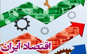 چهار خبر مهم؛ اوضاع اقتصادی سال ۱۴۰۱ چه می‌شود؟