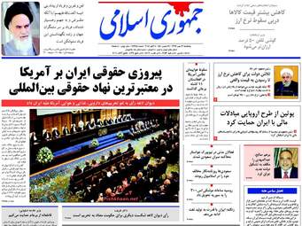 روزنامه های پنجشنبه ۱۲ مهر ۹۷