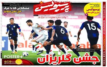 روزنامه های ورزشی شنبه 22 خرداد