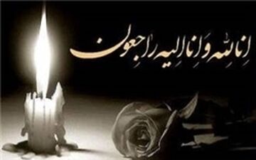مراسم تشییع همشیره مدیرعامل سابق پرسپولیس فردا برگزار می‌شود