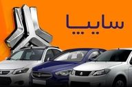 ثبت‌نام سایپا ۱۴ دی؛ خرید اطلس، سهند، کوییک و ساینا با ۳۰۰ میلیون