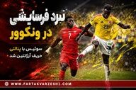 نبرد فرسایشی در ونکوور؛ سوئیس با پنالتی حریف آرژانتین شد