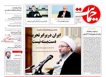 روزنامه های سه شنبه ۱۷ مرداد ۹۶