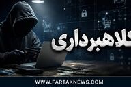 کلاهبردار «دیوار» با آگهی‌های جعلی، ۸۰ نفر را فریب داد