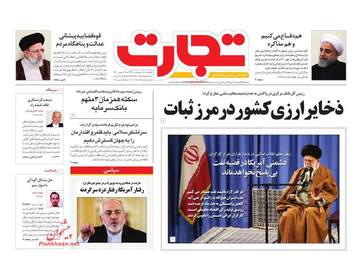 روزنامه های اقتصادی پنجشنبه 5 اردیبهشت 98