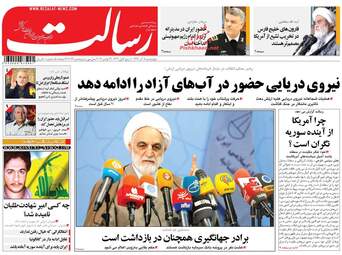 روزنامه های چهارشنبه ۸ آذر ۹۶