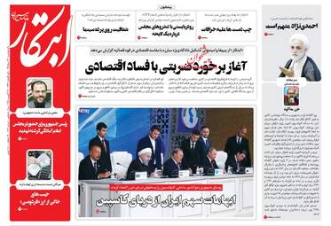 روزنامه های دوشنبه ۲۲ مرداد ۹۷