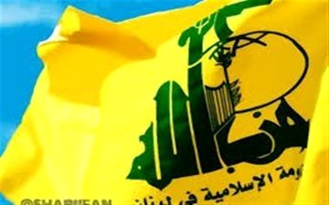 اقدام خصمانه آمریکا علیه حزب الله لبنان 
