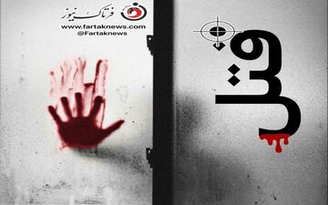 معمای قتل شیشه‌ای پیرمرد‌‌‌‌ تنها د‌‌‌‌ر د‌‌‌‌ل پرستار خانگی