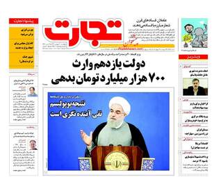  روزنامه های چهارشنبه ۳۰ فروردین ۹۶ 