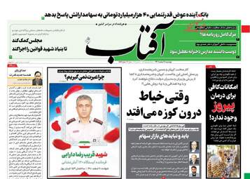 AftabYazd