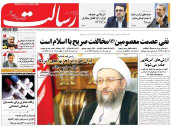 روزنامه های سه‌شنبه ۲۶ دی ۹۶
