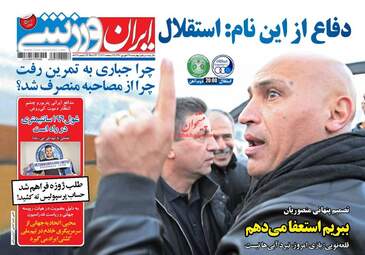 روزنامه های چهارشنبه ۲۹ شهریور ۹۶