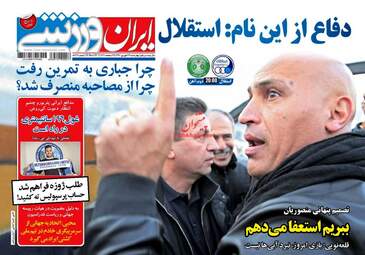 روزنامه های چهارشنبه ۲۹ شهریور ۹۶