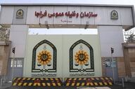 فراخوان مشمولان اعزامی به خدمت در آبان‌ماه ۱۴۰۵