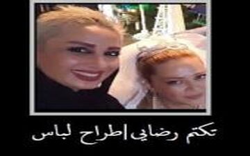 عصبانیت شدید طراح لباس بهاره رهنما: پر از عقده هستید + صوت