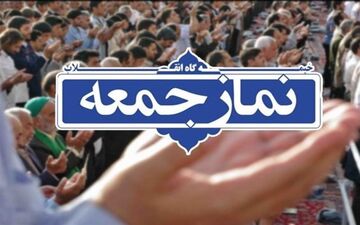 نمازجمعه در ۷ شهر استان فارس اقامه نمی‌شود