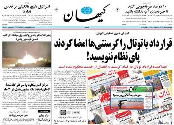  روزنامه های پنجشنبه ۱۵ تیر ۹۶ 