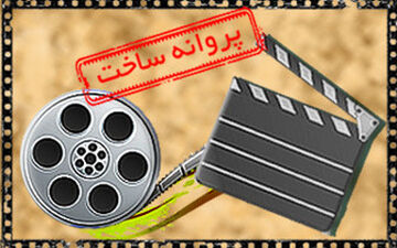  داریوش مهرجویی به سینماها باز می گردد