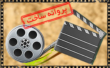  داریوش مهرجویی به سینماها باز می گردد