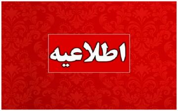 ‍ اطلاعیه شهرداری کرمانشاه در خصوص ساخت غرفه در سازمان آرامستان‌ها