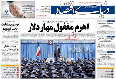 روزنامه های شنبه ۲۱ بهمن ۹۶