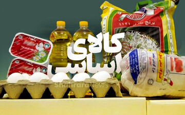 آخرین جزئیات درباره کالاهای مورد نیاز شب عید و ماه رمضان 