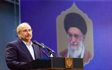 قالیباف: به جای اینکه از نیروهای داخلی استفاده کنیم و آثار تحریم‌ها را کم کنیم، به دشمن التماس می‌کنیم