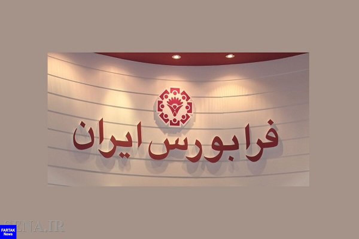 معاون فرابورس مطرح کرد:
بررسی مقررات جدید بازار پایه / کاهش دست‌کاری قیمت با قوانین جدید