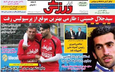 روزنامه های سه‌شنبه ۲۶ دی ۹۶