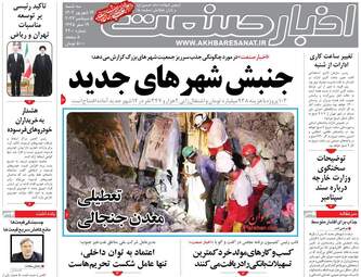 AkhbarSanat