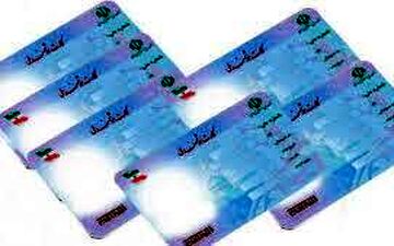 کارت های ملی تمدید شد