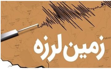 مصدومیت ۲ نفر در زلزله بیله‌سوار