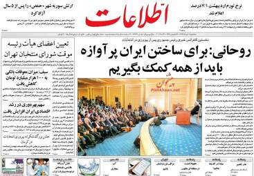 روزنامه های سه شنبه ۲ خرداد ۹۶ 