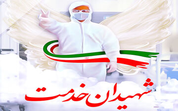 یک پرستار دیگر در البرز بر اثر کرونا درگذشت