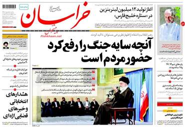  روزنامه های دوشنبه ۱۱ اردیبهشت ۹۶ 