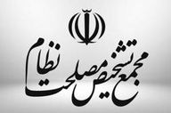 وضعیت دبیرخانه مجمع تشخیص مصلحت نظام پس از حمله هوایی + فیلم