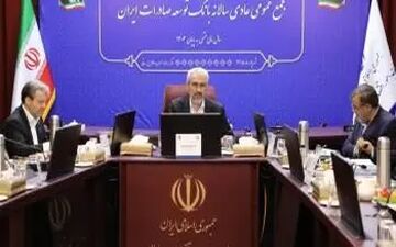 تصویب صورت‌های مالی ۱۴۰۴ بانک توسعه صادرات ایران در مجمع سالانه