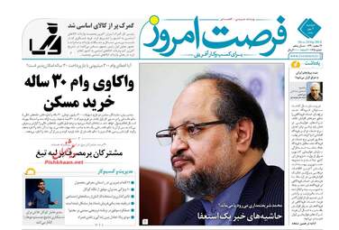 روزنامه های دوشنبه ۲ مهر ۹۷