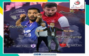 اختصاصی/ پرسپولیس  - هوادار؛ یحیی به دنبال بازگشت موقت به صدر