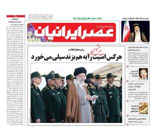 روزنامه های پنجشنبه ۲۱ اردیبهشت ۹۶ 