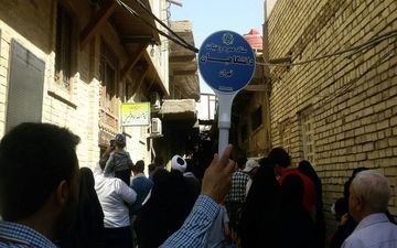 ثبت‌نام عتبات دانشگاهیان از فردا آغاز می شود