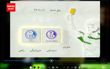 کارشناسی داوری بازی استقلال-استقلال خوزستان + فیلم 