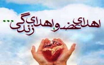  مرگ جوان بابلی به سه نفر زندگی بخشید