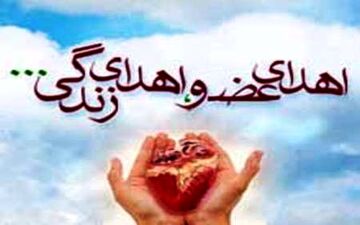  مرگ جوان بابلی به سه نفر زندگی بخشید