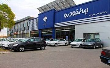 فروش فوق‌العاده ۲ محصول ایران خودرو از فردا آغاز می‌شود 